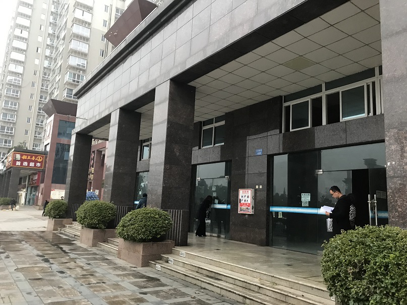 拍賣公告/南充農(nóng)商行和平東路、吉慶巷、人民北路等自有商業(yè)房地產(chǎn)拍賣