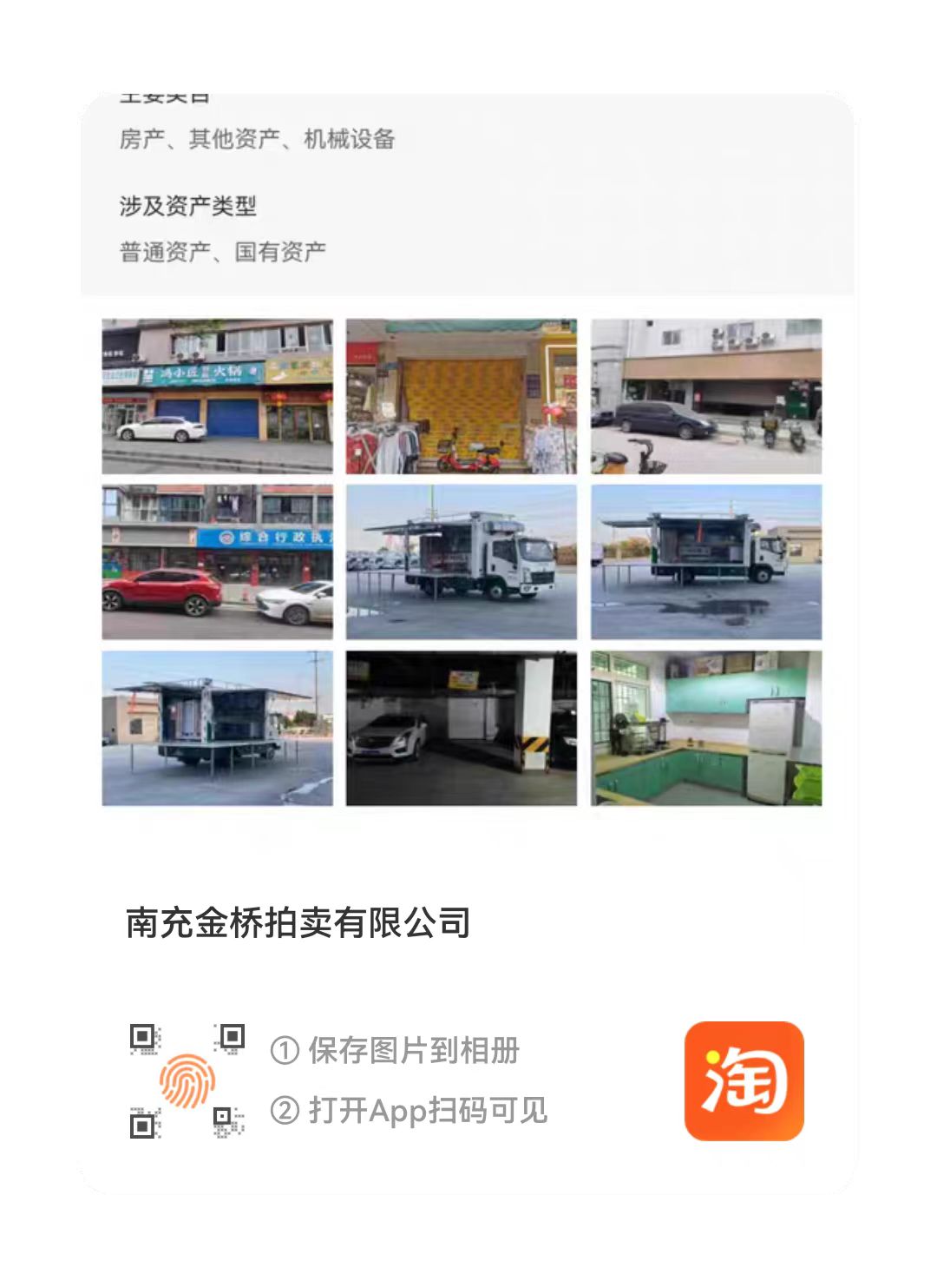 陳壽路、紫府路、鐵榮路、西門(mén)壩街等地段商業(yè)房招租公告